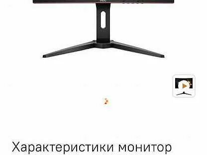 Dns монитор 144 гц