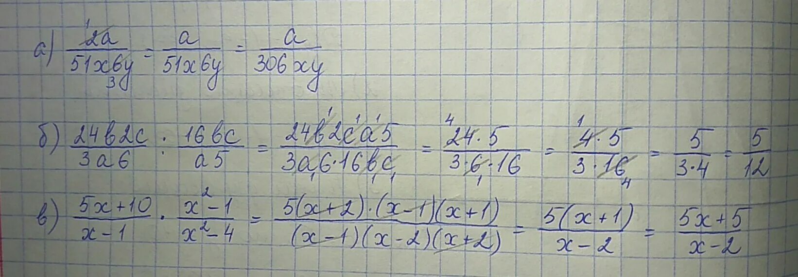 Выполни действия ответ a b. 24b2c/a4 a5/16bc3. Выполните действие c/c+2-c2-2c-4/c2+2c. Выполните действие 4. 24b2c/a4 a5/16bc3 контрольная.