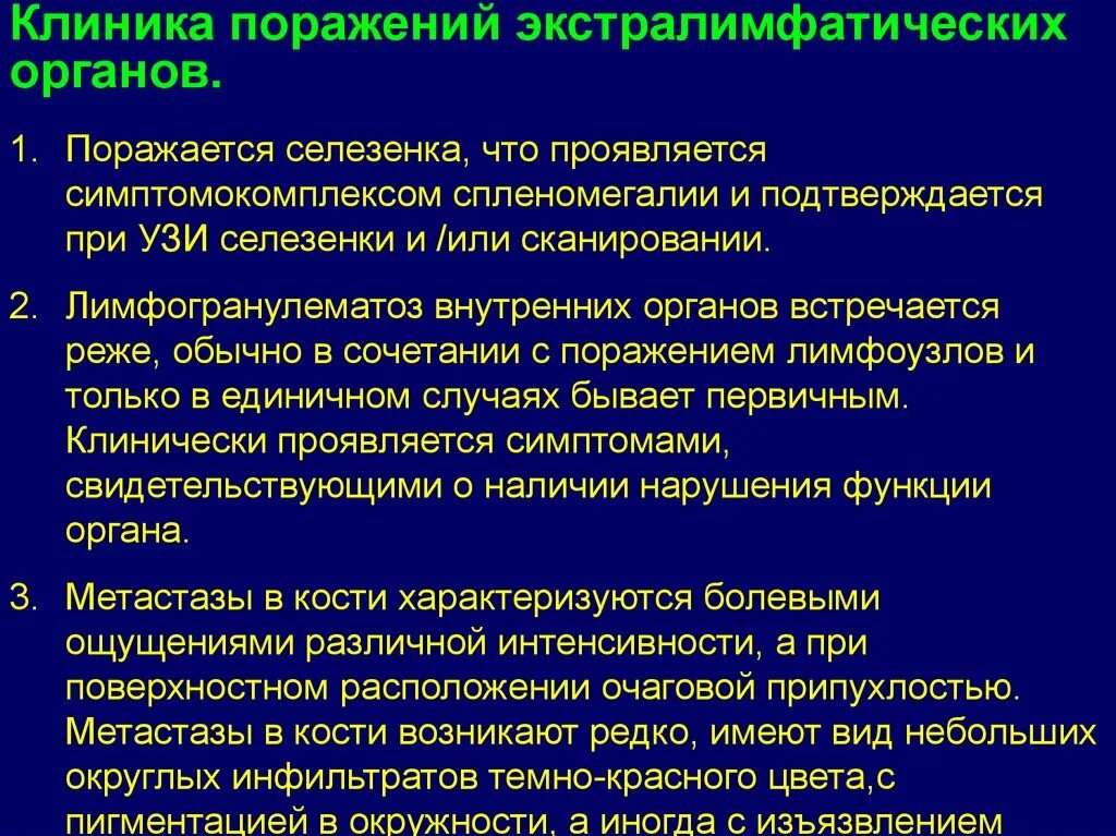 Клиническими проявлениями острой секвестрации в селезенке являются. Клиническими проявлениями острой секвестрации в селезенке являются. Спленомегалия селезенки. Тромбоэмболия селезенки. Гигантские размеры селезенки наблюдаются при.