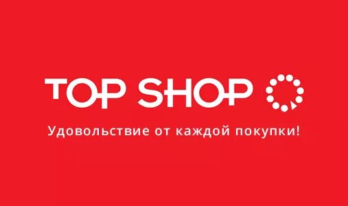 S wp ru. Топ шоп. Top shop Россия. ТОПШОП логотип. Магазин топ шоп.