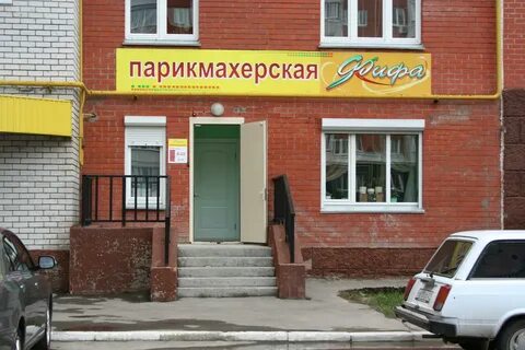 Парикмахерская кальное