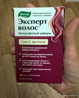 Эксперт волос отзывы