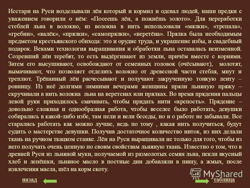 что значит исстари