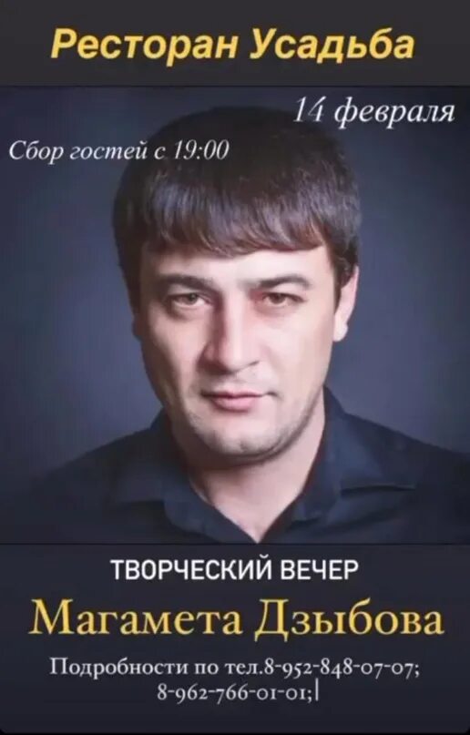 Песни дзыбова