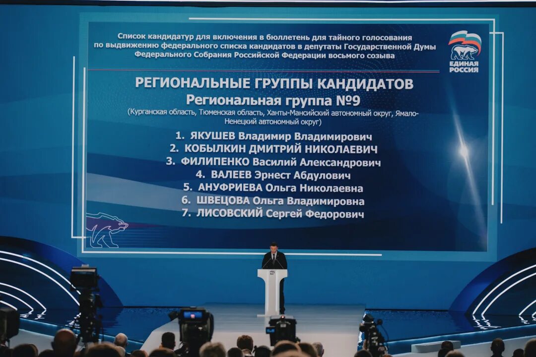 Итоги съезда