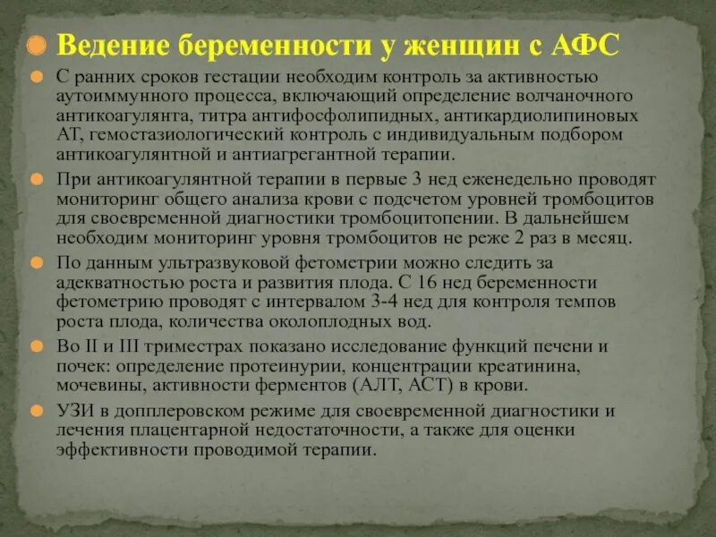 Афс тест