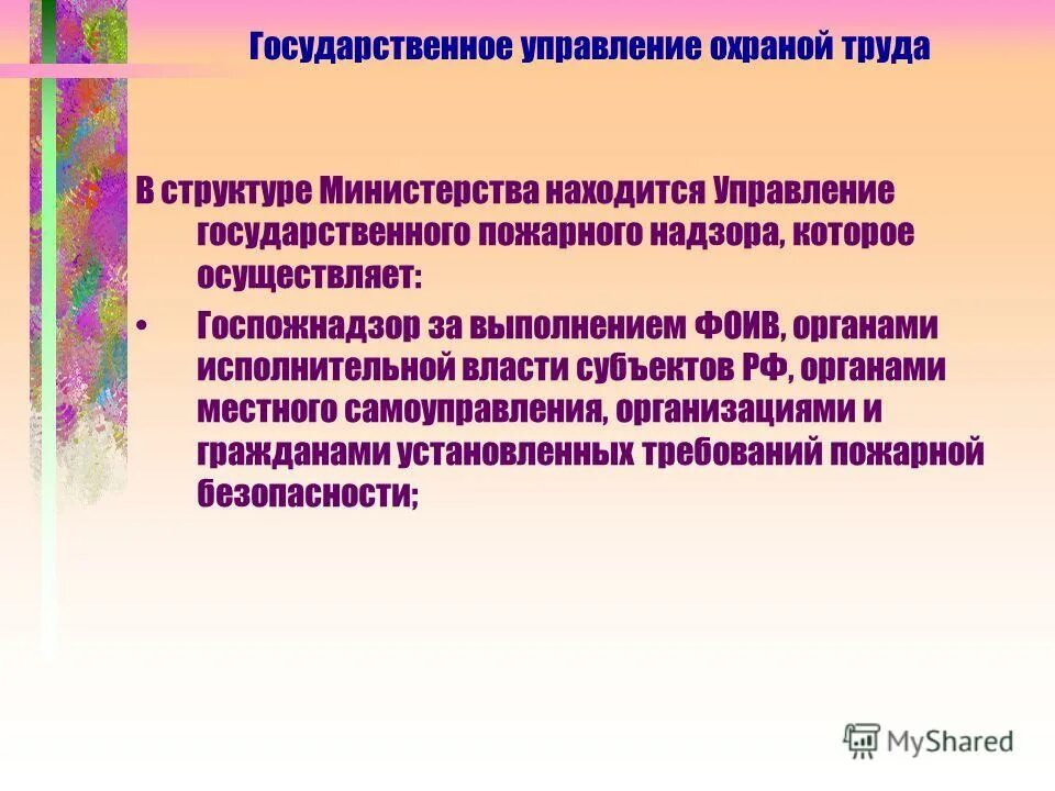 министр здравоохранения иркутск. структура министерства финансов рф схема. порядок образования федеральных служб. подчиненность министерства рф. находится в ведомстве.