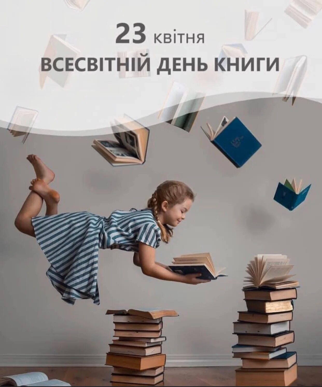 Канал день книги. День книги. всемирный день книги. всемирный день книги и авторского права. международный день книги фото.