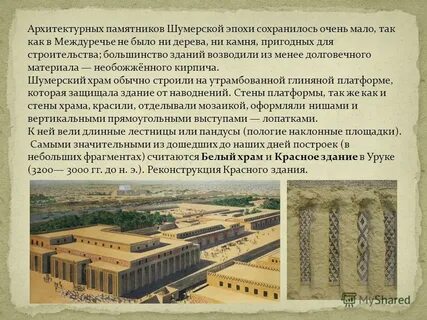 Строительство городов из глины 5