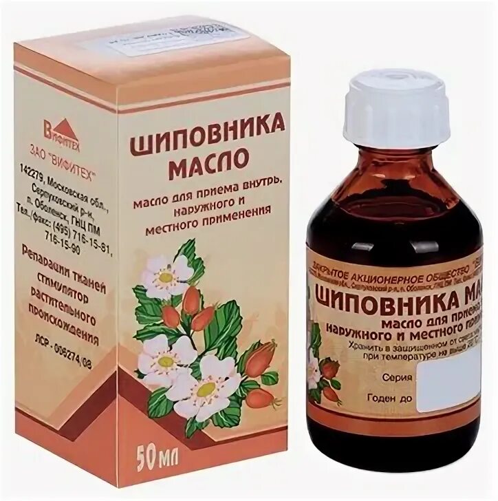 Экстракт масла шиповника. Масло шиповника 100мл. Масло шиповника инструкция. Масло шиповника. Масло шиповника 100мл.