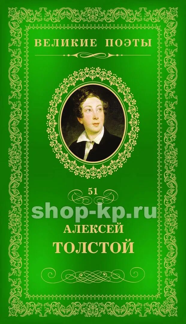 100 великих поэтов. Коллекция великие поэты. 100 великих ученых. Великие поэты. 100 великих поэтов.
