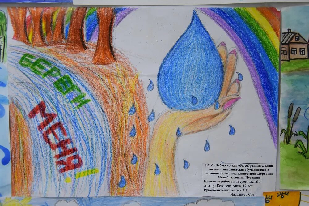 Акция день воды в детском. Рисунки посвященные Дню воды. День водных ресурсов рисунок. День воды плакат. Рисунок на тему день воды.