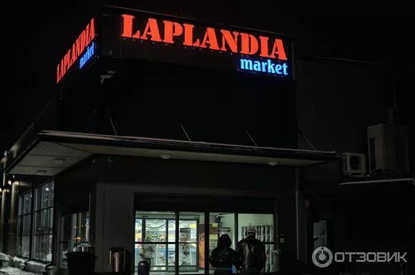 Лапландия фи laplandia. Тренч лапландия бежево-серый laplandia. Магазин лапландия в финляндии. Рыбный магазин в финляндии. Лапландия логотип.