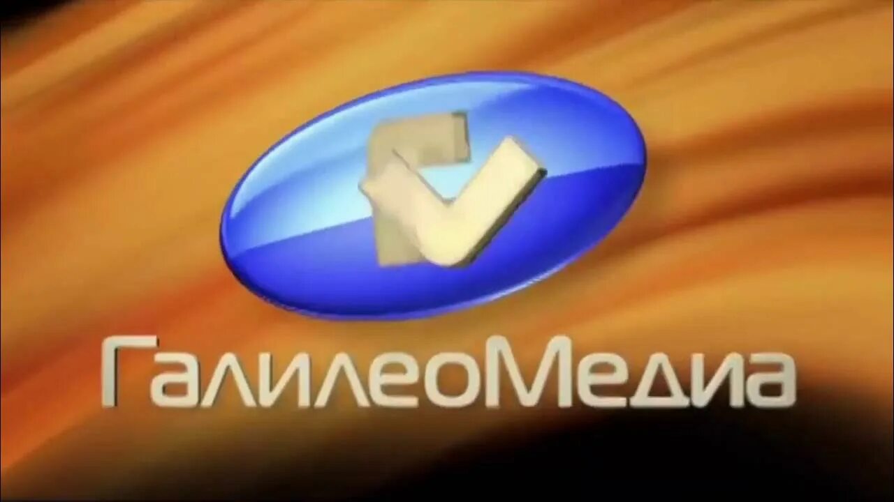 Галилео стс 2007. Галилео музыка. Галилео телепередача заставка. Галилео передача логотип. Галилео стс.