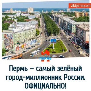 Пермь столица автобус