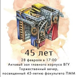 Пмм вгу баллы