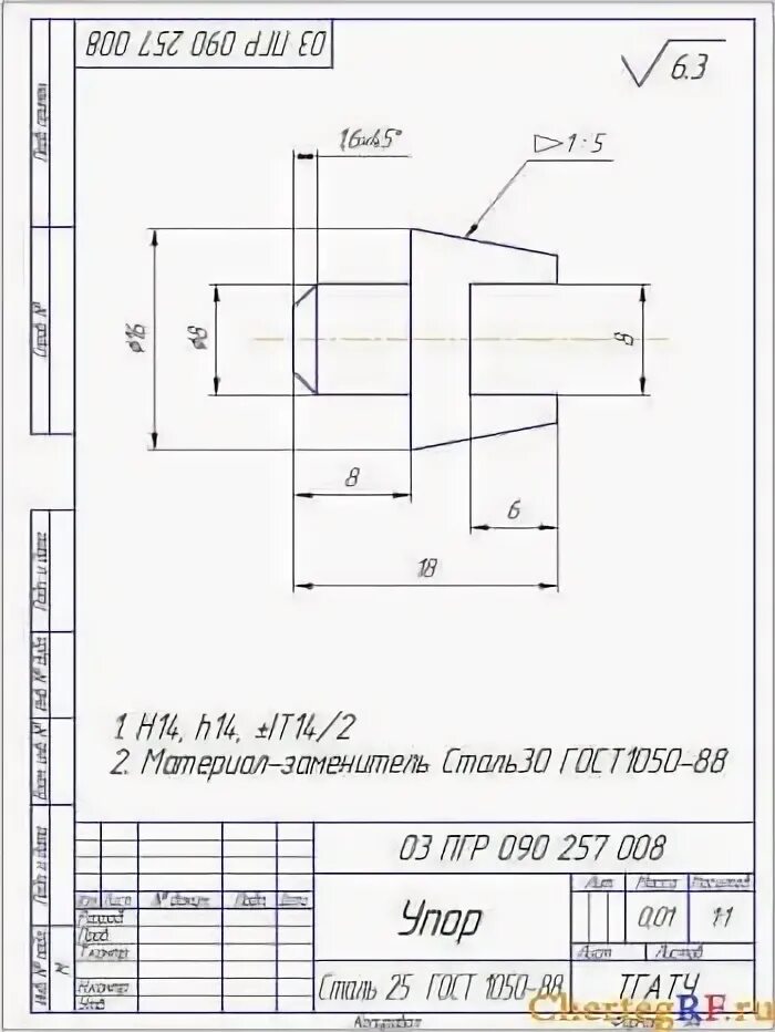 H14 h14 it14 2 таблица. Таблица допусков и посадок it12/2 таблица. 1 h14 h14 it14/2. Пневмоклапан редукционный пробка чертеж. H14 h14 it14 2 таблица.