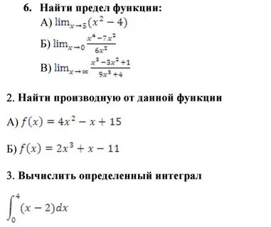 Предел lim f x функции