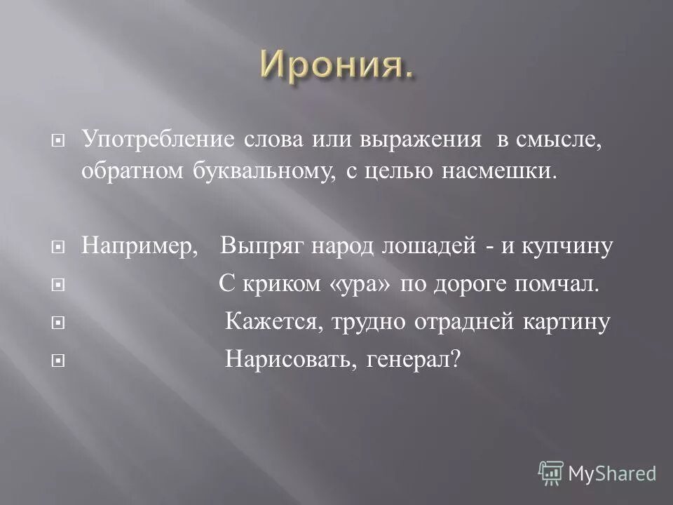 Вывод трение в природе и технике. Практическая значимость закона всемирного тяготения. Сила значение на будущее. Сила значение на будущее. Сила значение на будущее.