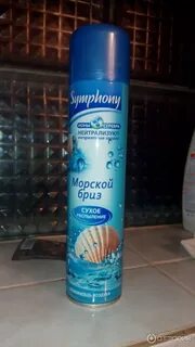Морской запах