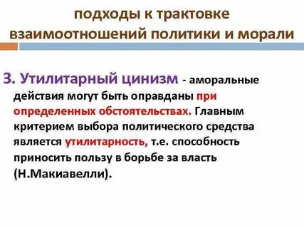 Политический подход