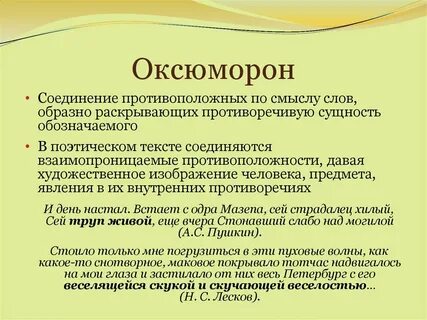 Слово это простыми словами в литературе