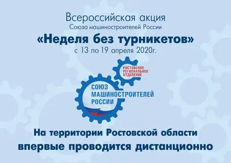 Неделя без турникетов статья