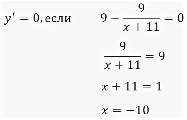 Икс 9 10 3