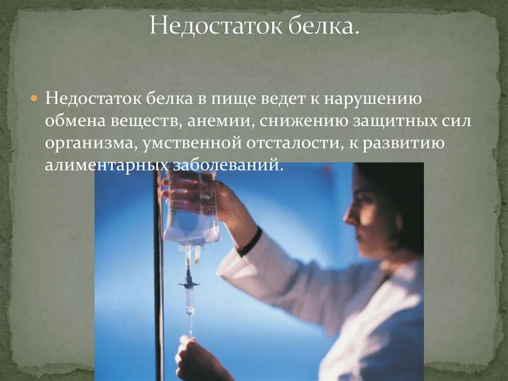 Признаки нехватки белка. Белковая недостаточность. Белковая нехватка. Бледный цвет лица и дряблая кожа на лице. Избыток белка в организме.