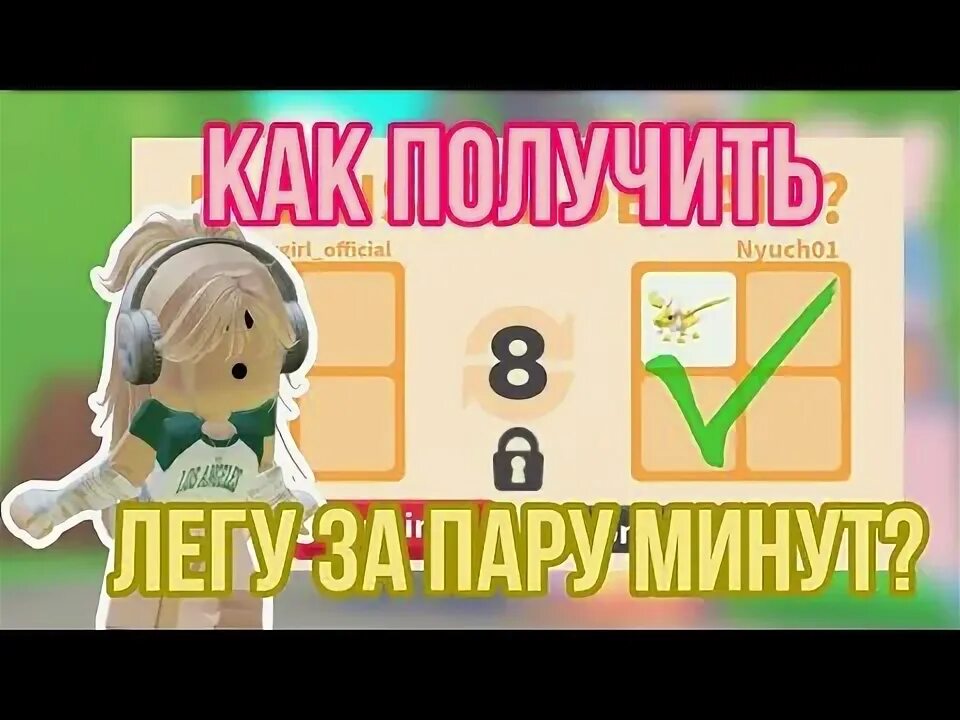 Как получить бесплатного легендарного пета. Как получить бесплатного легендарного пета