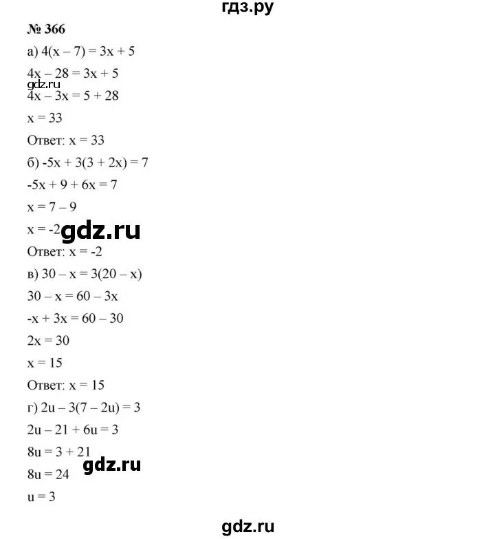 Математика 6 класс 2 часть упражнение 366. Номер 366 по алгебре 7 класс. Алгебра седьмой класс Дорофеев упражнение 364.