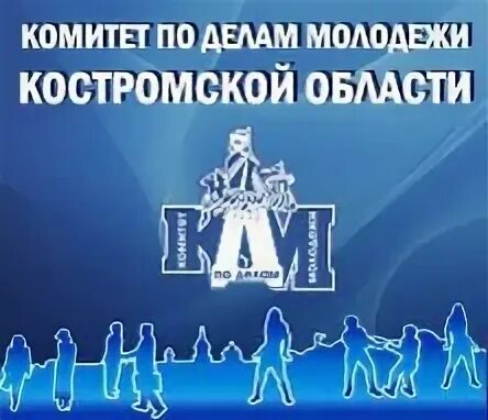 логотип молодежь политика. комитет по молодежной политике. комитет по молодежной политике ростовской области логотип. год молодежи эмблема. сайте комитета по делам молодежи.