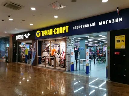 Триал спорт вологда