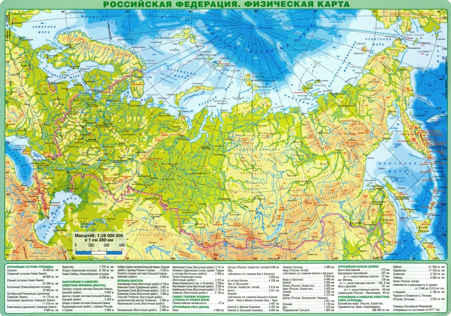 Физическая карта россии 2024