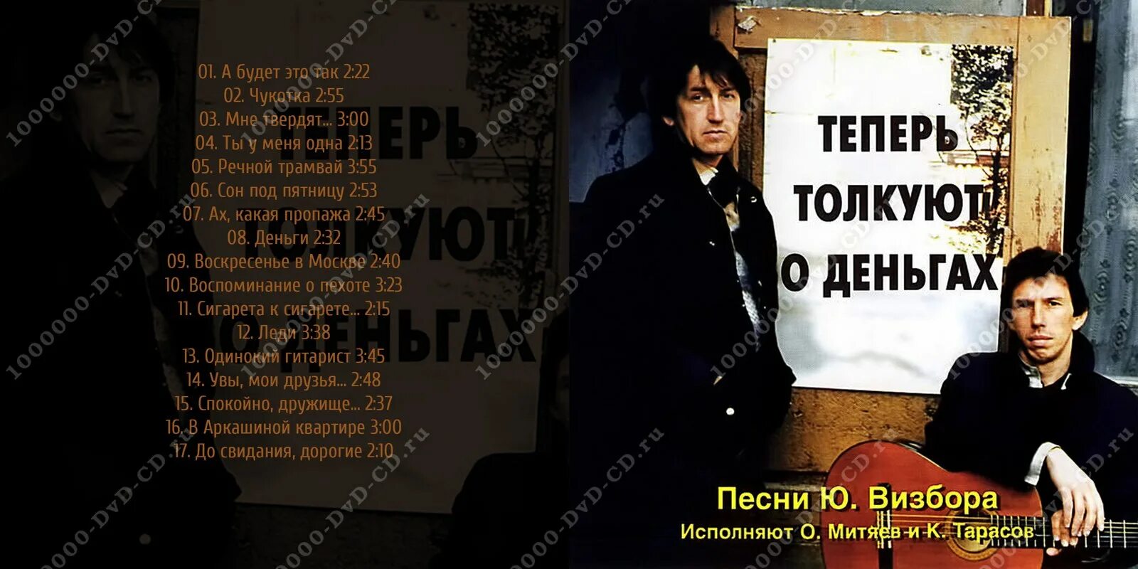 митяев песни визбора. митяев песня визбора. митяев песня визбора. митяев песня визбора. митяев песня визбора.