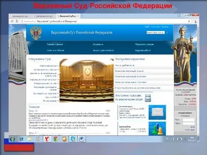 Портал судов