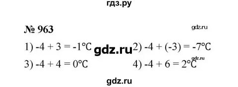 Математика 6 класс мерзляк 964