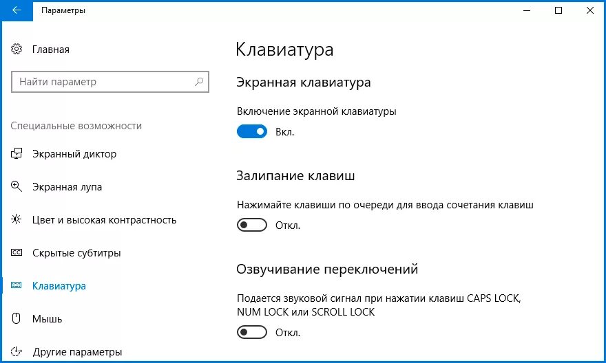 Как вывести клавиатуру