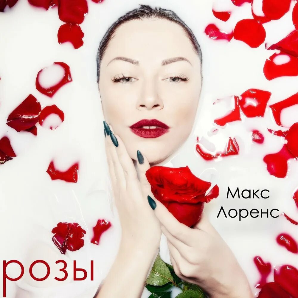 Max Roses. Розы от Макса. Макс розы доттера.