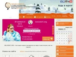 Поиск сайты минска