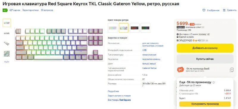 Приложение red square keyrox. Инструкция к клавиатуре red square keyrox tkl classic. Программное обеспечение red square keyrox tkl classic. Red square keyrox tkl g3ms purple. Программа для клавиатуры red square keyrox tkl.