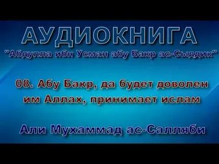 Аудиокнига намерение