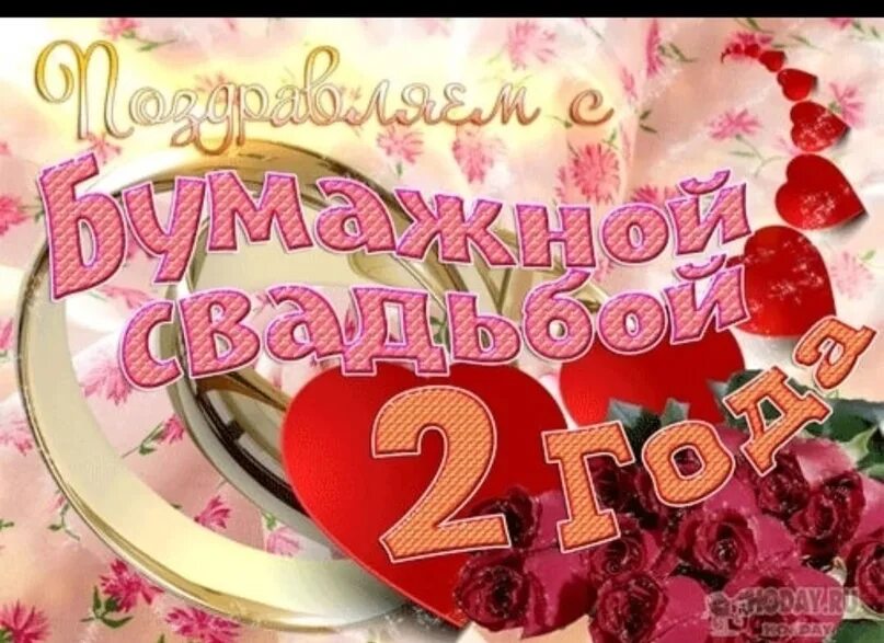 Поздравление с годовщиной 9 лет. Фаянсовая свадьба. Фаянсовая свадьба поздравления. Поздравление с годовщиной свадьбы фаянсовая свадьба. Фаянсовая свадьба открытки.