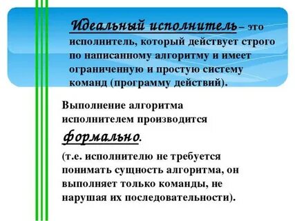 Строго составить