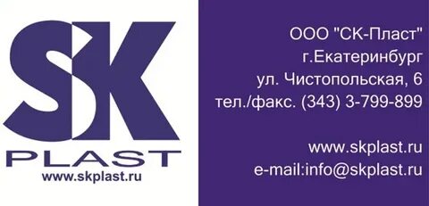 Екатеринбург пласт