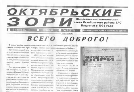 Октябрьские зори