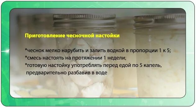 Как почистить желудок в домашних условиях быстро. Очистка желудка порошок. Чесночная настойка для бани. Порошок для промывки желудка.