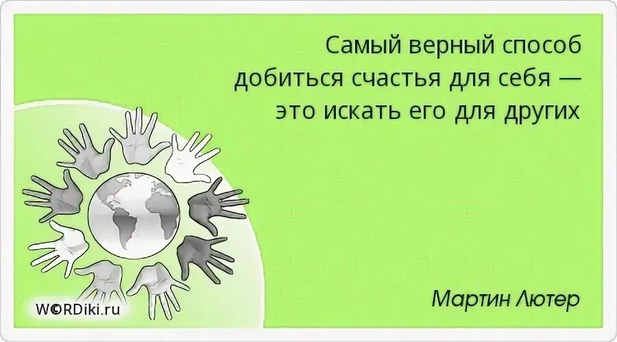 Цитаты про гостей. Верность это не врожденное чувство быть верным это решение. Цитаты про предательство. Как принять верное решение. Самым верным решением было.