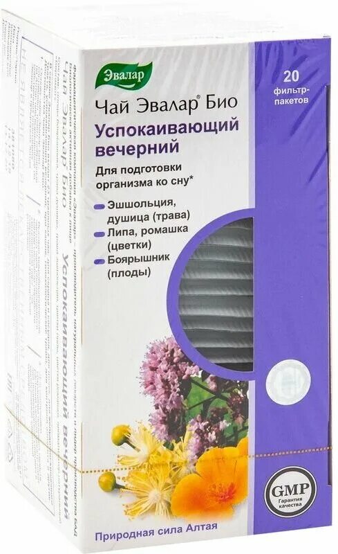 Чай успокаивающий и расслабляющий. Чай эвалар био успокаивающий. чай эвалар вечерний успокаивающий. эвалар био успокоительный вечерний. эвалар чай био успокаивающий вечерний фп 2 г №20.