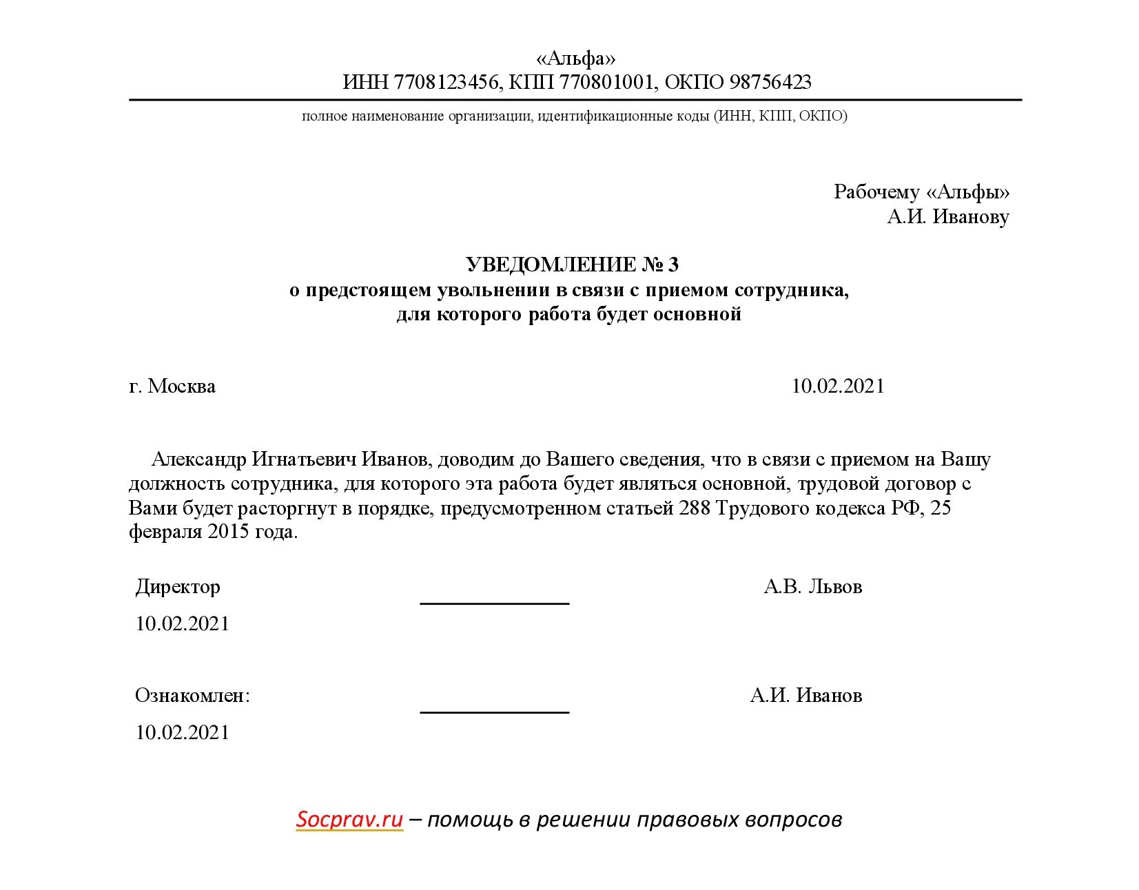 Увольнение внутреннего совместителя по собственному желанию приказ. Приказ на увольнение совместителя по собственному желанию образец. Образец приказ об увольнении внутреннего совместителя образец. Заявление на увольнение по собственному желанию совместителя.